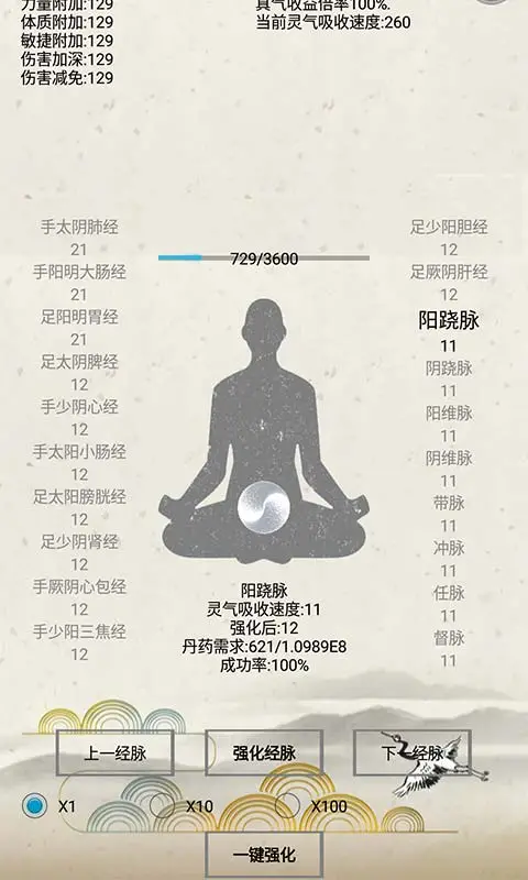 炼气
