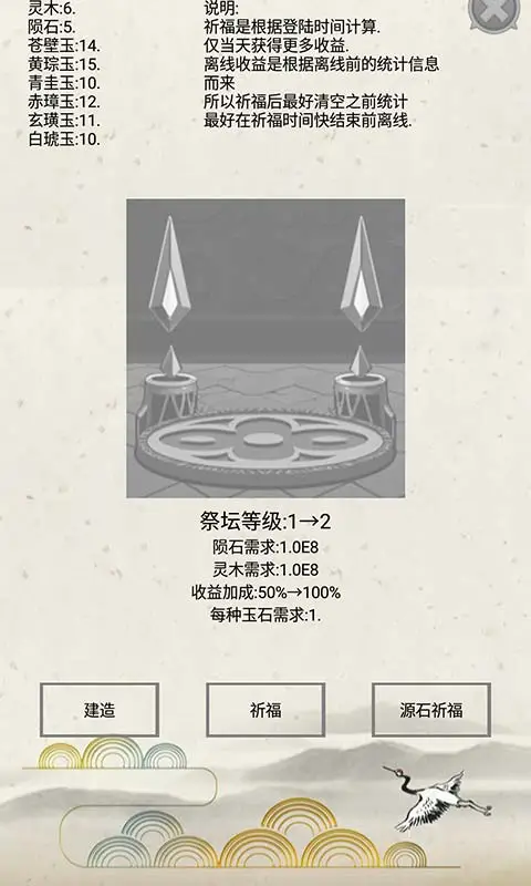 炼气