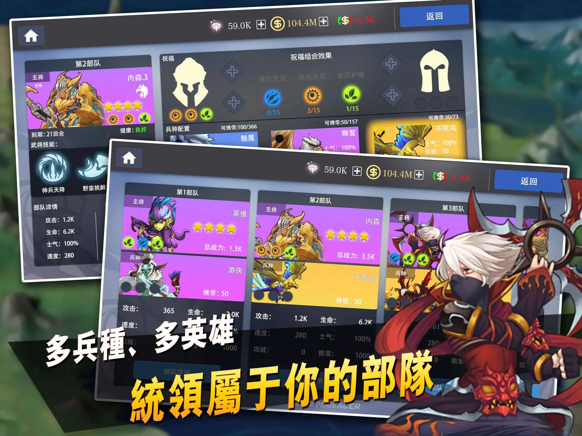 征与伐:英雄战略