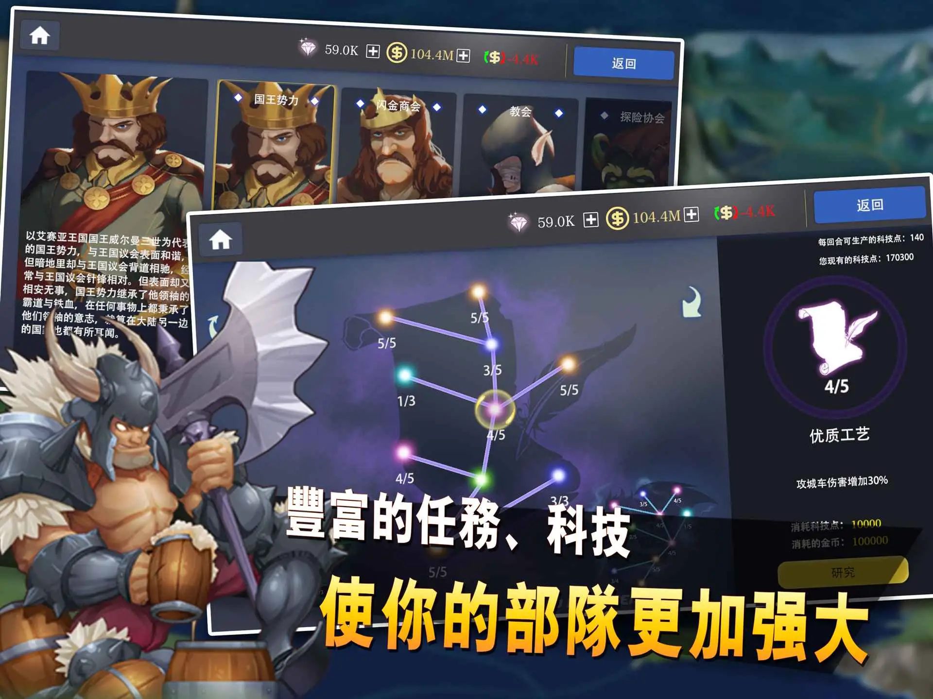 征与伐:英雄战略