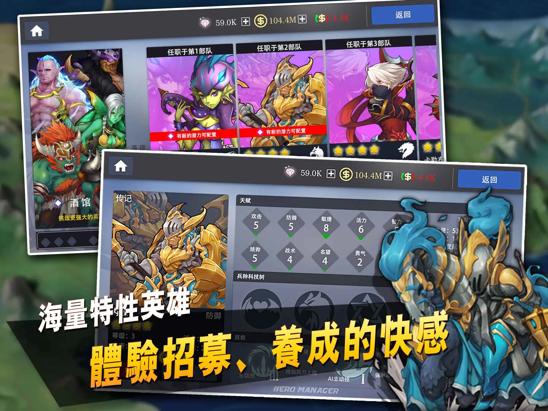征与伐:英雄战略