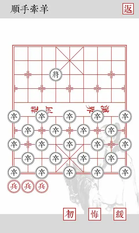 兵者