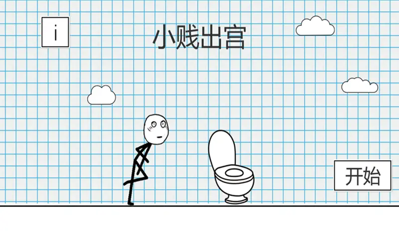 小贱出宫