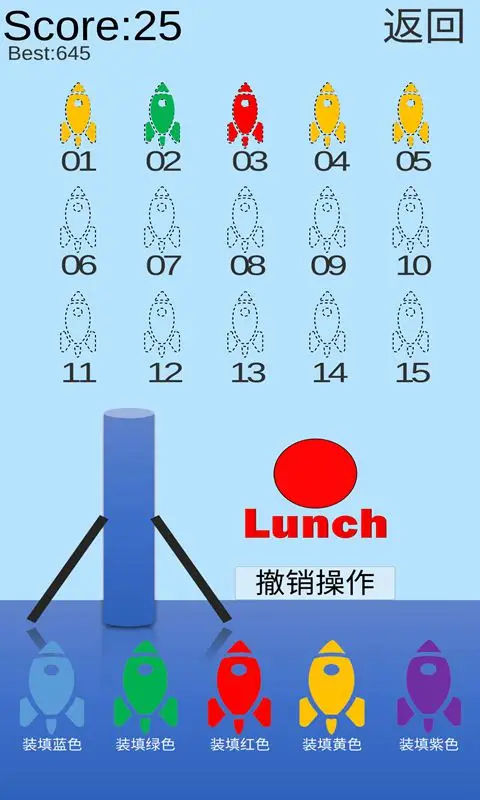 色彩小游戏