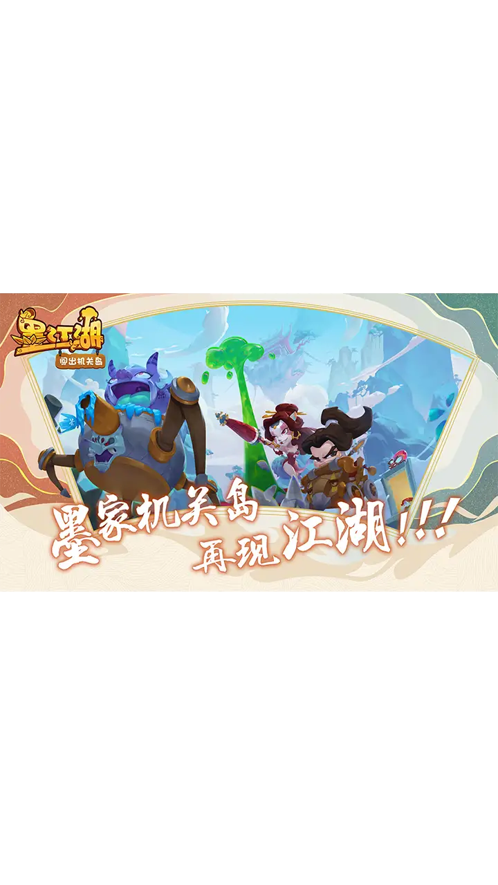 墨江湖