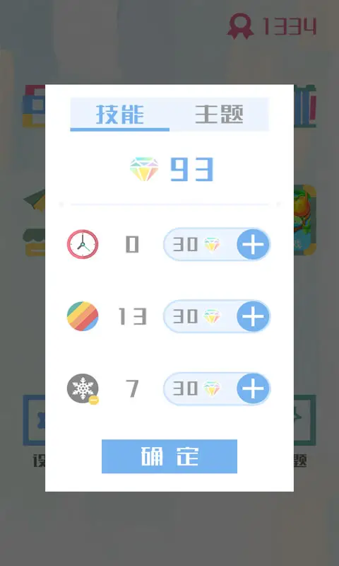 色彩对对碰
