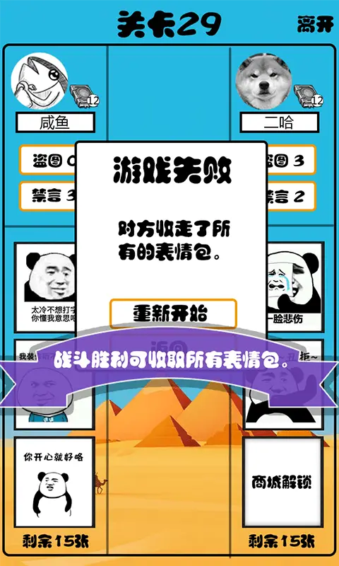 开心斗图之表情包接龙