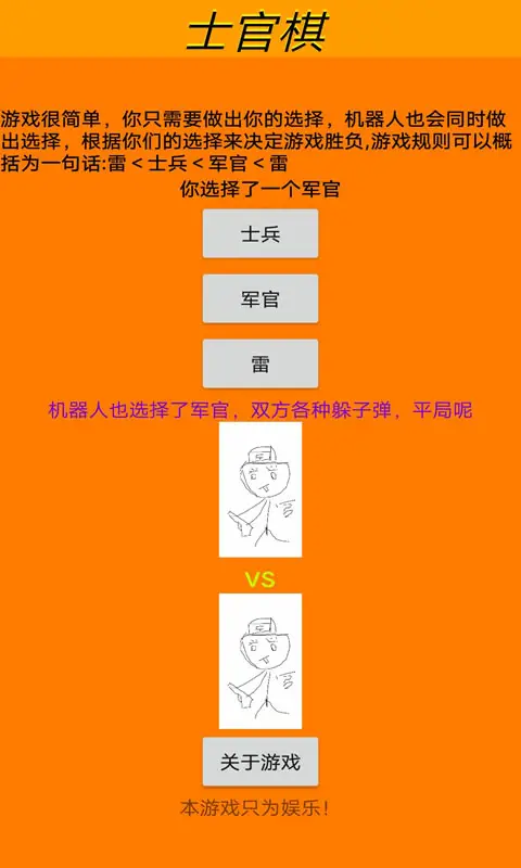 三步战旗