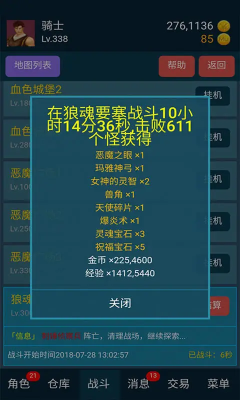 199放置奇迹