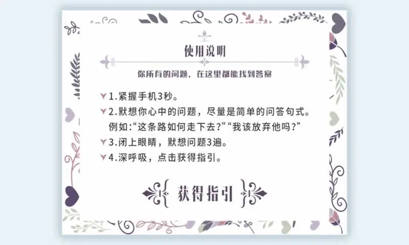 我的人生解答书（测试版）