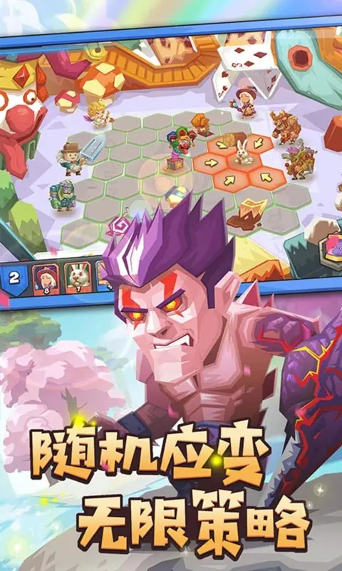 斗兽战棋