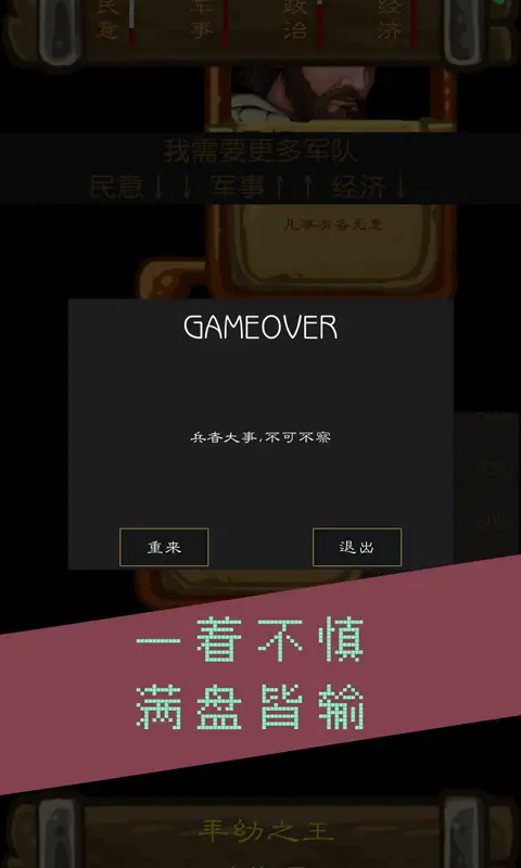 治乱