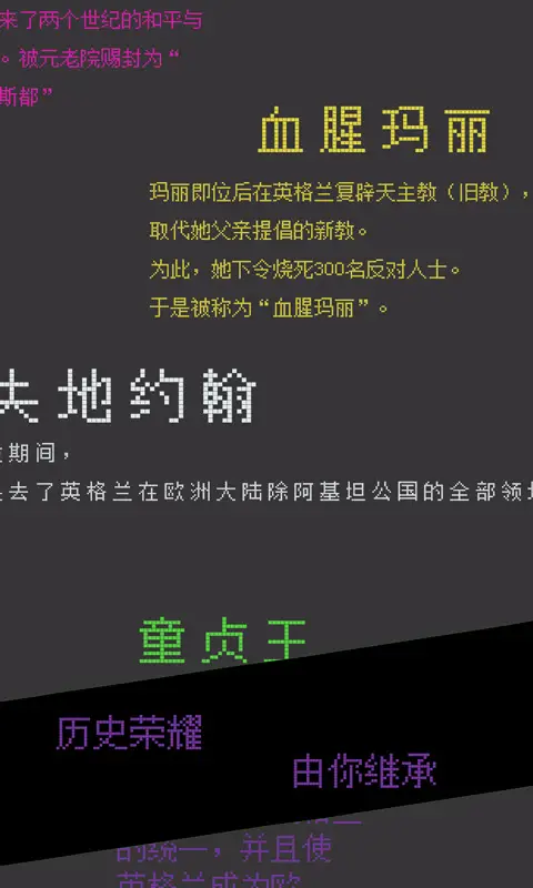 治乱