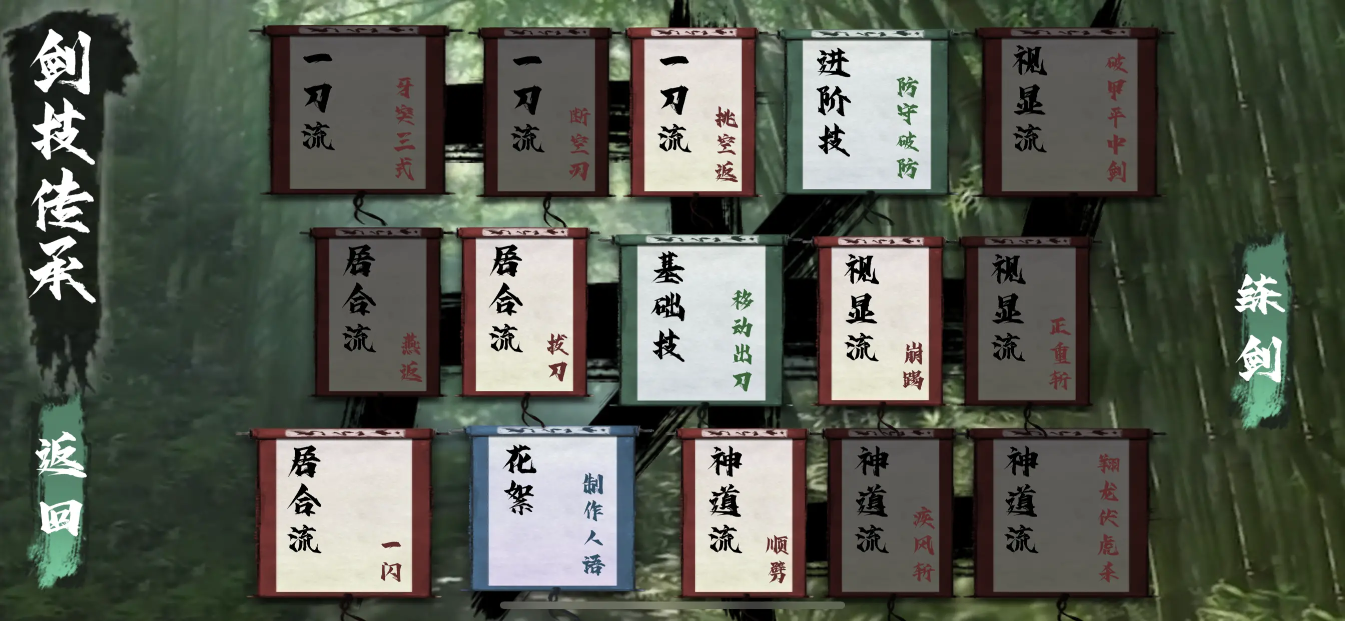 逝斩之刻 : 萤