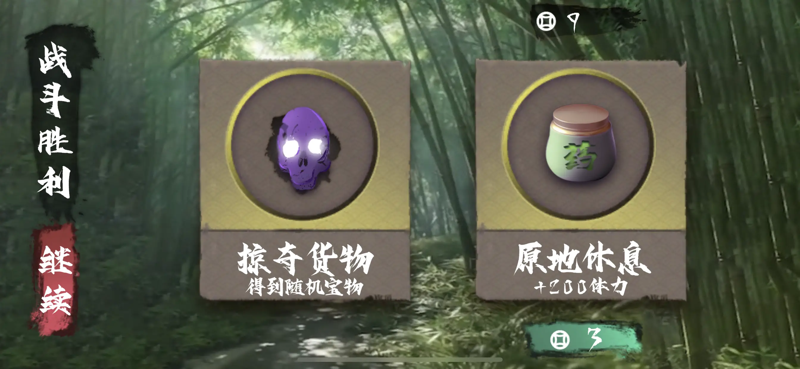 逝斩之刻 : 萤