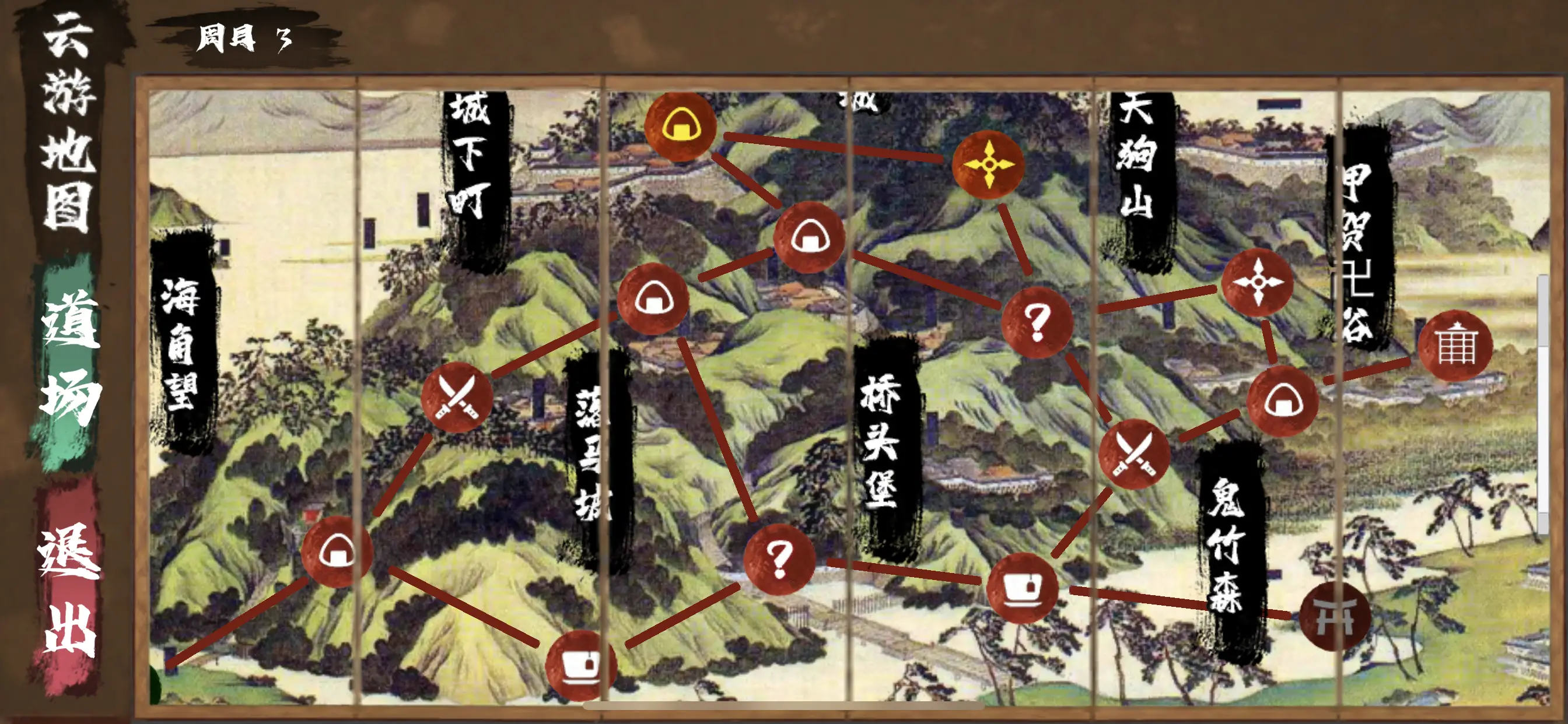 逝斩之刻 : 萤