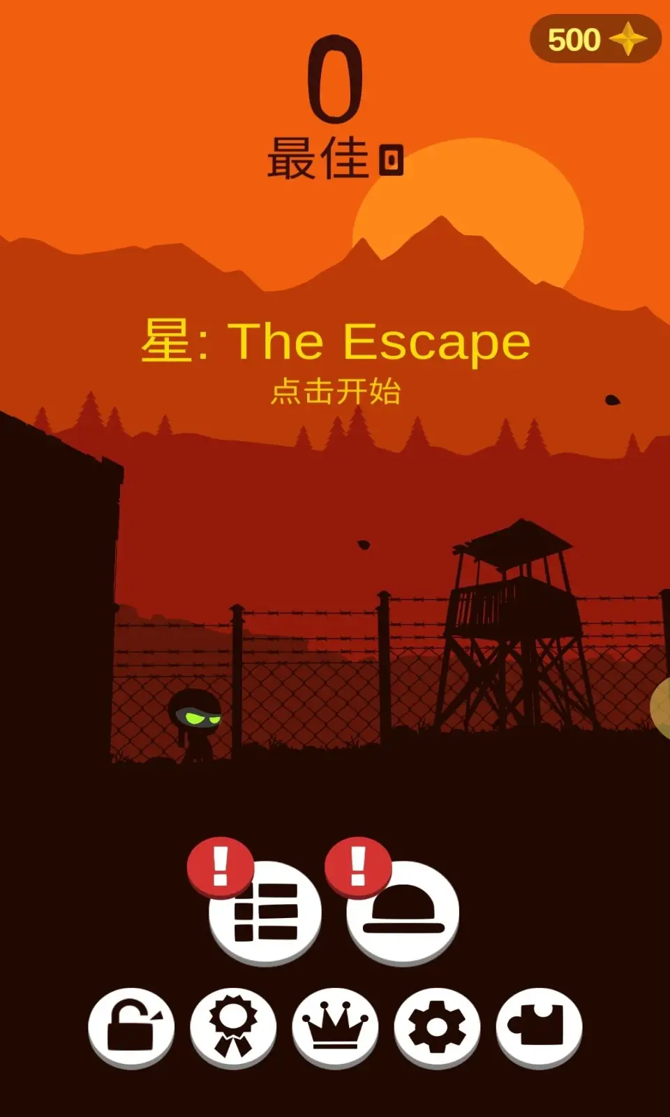 忍者潜行