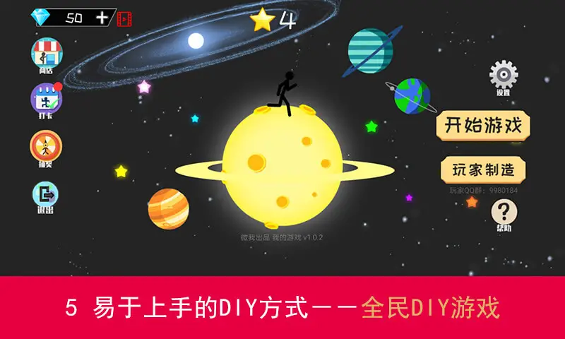 我的游戏