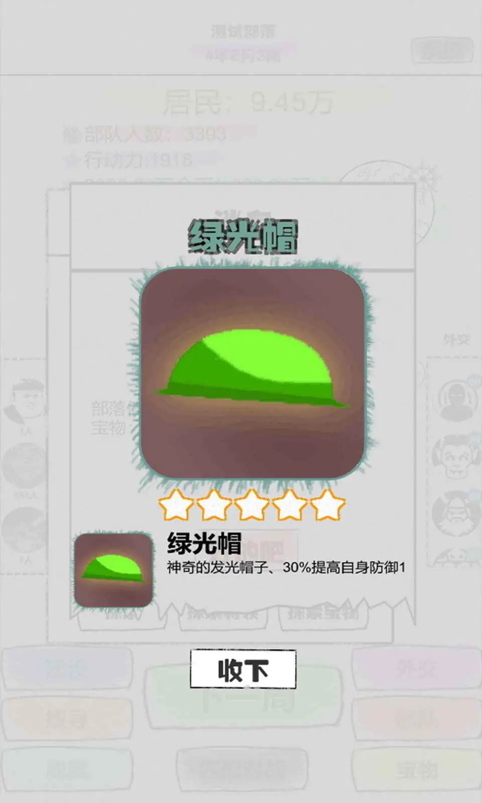 纸上部落