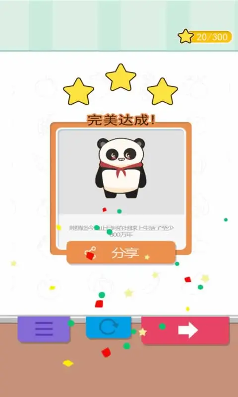 口袋拼图