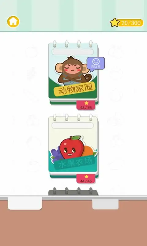 口袋拼图