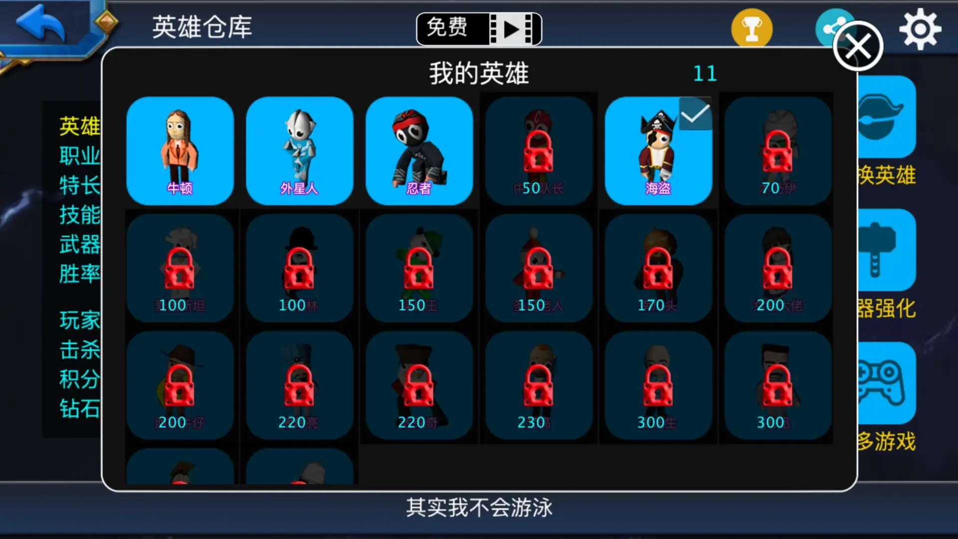 靓仔大作战