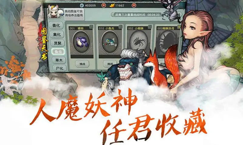 妖玉奇谭