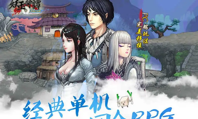 妖玉奇谭