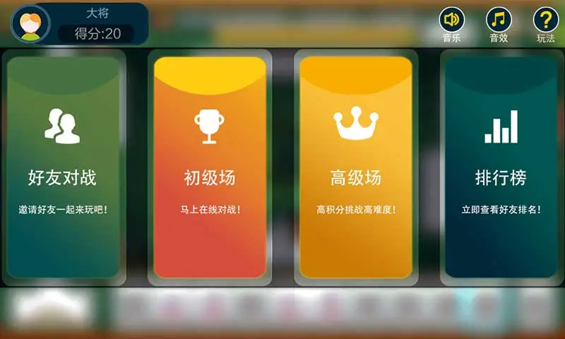 中国暗棋