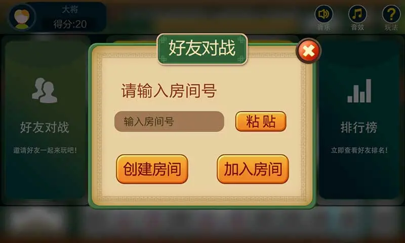 中国暗棋