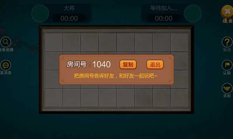 中国暗棋
