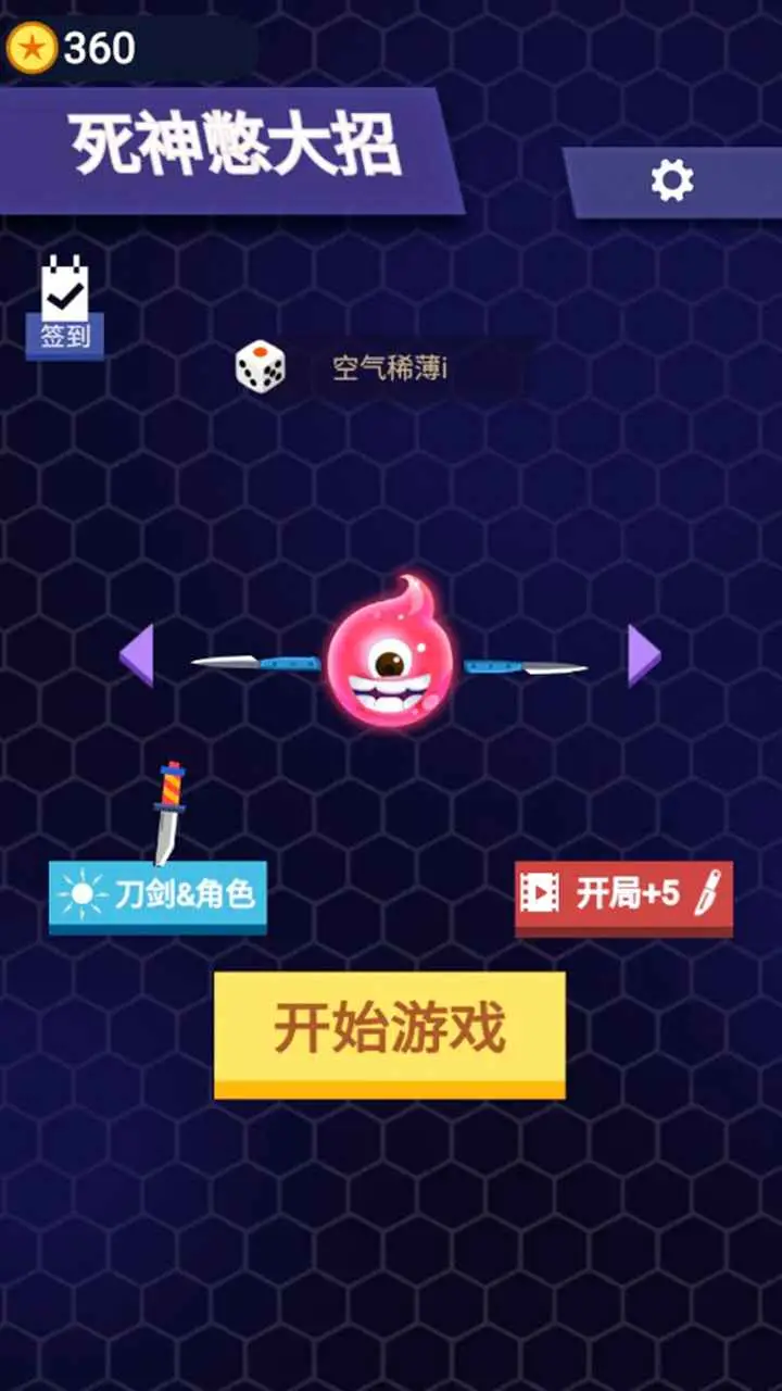 死神憋大招