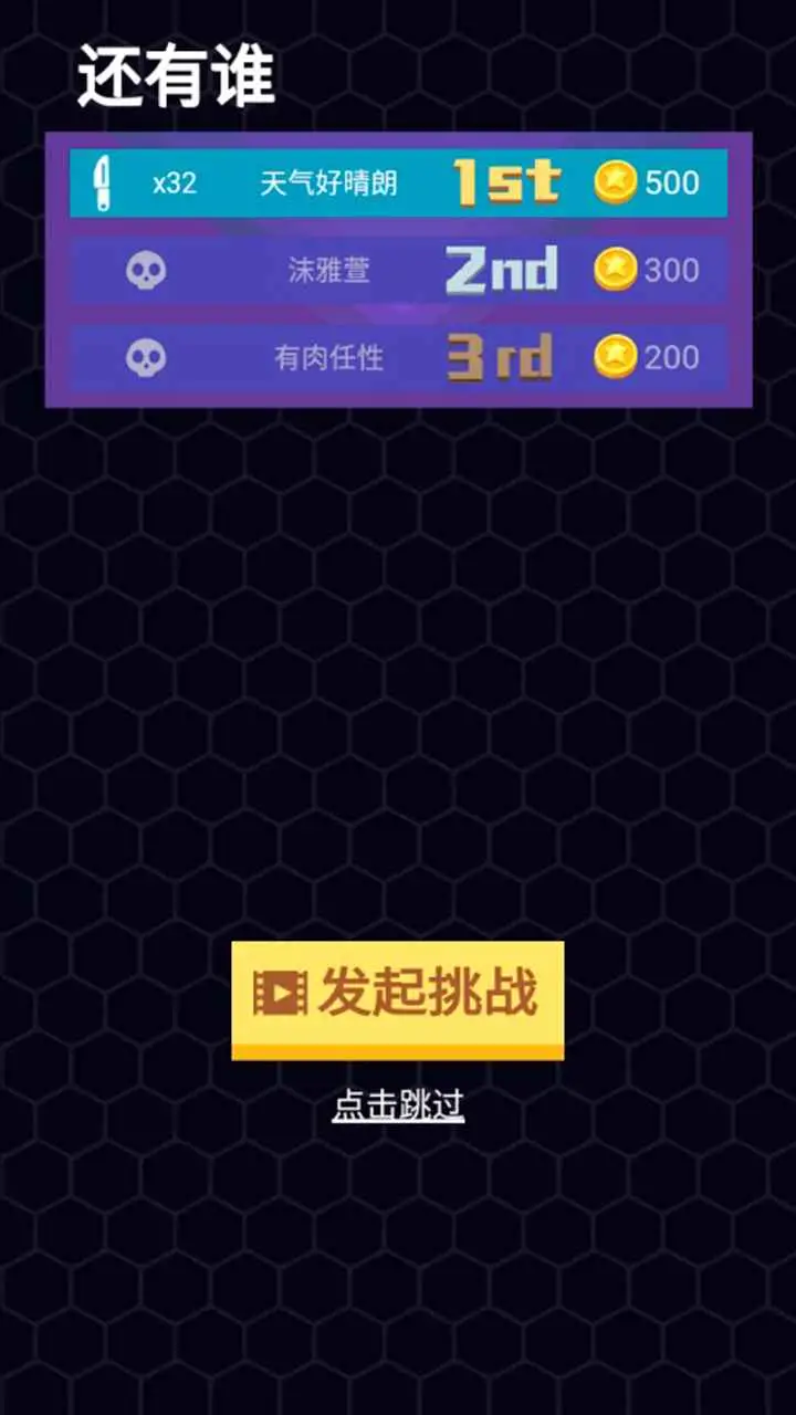 死神憋大招