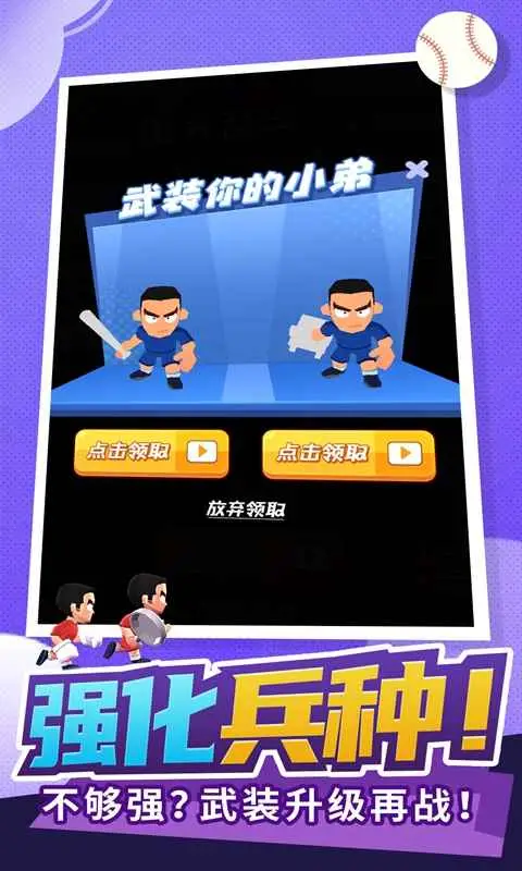 街头乱斗3D