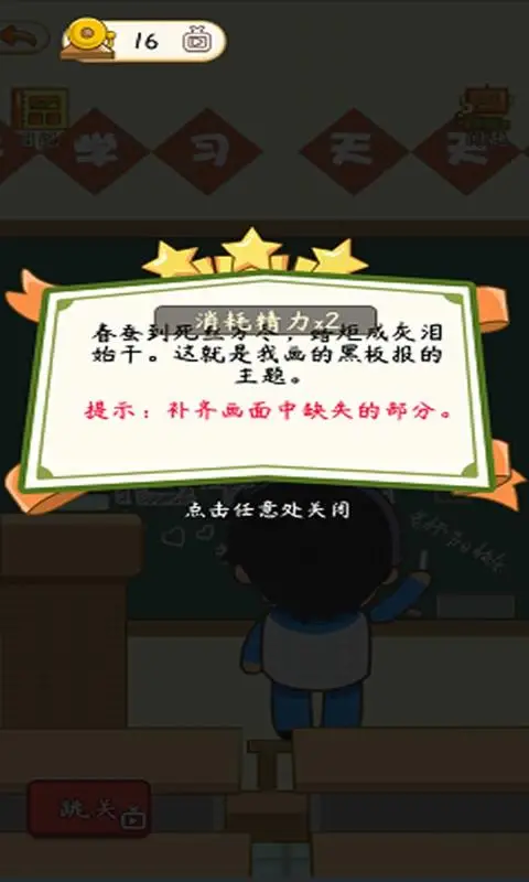 学校模拟器