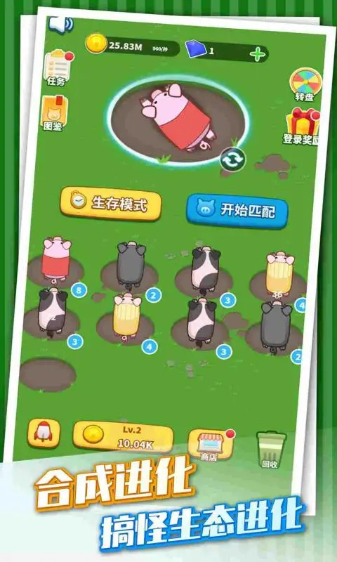 乘风破浪的猪