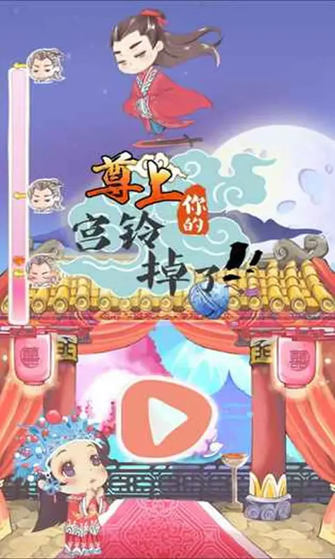 尊上,你的宫铃掉了!