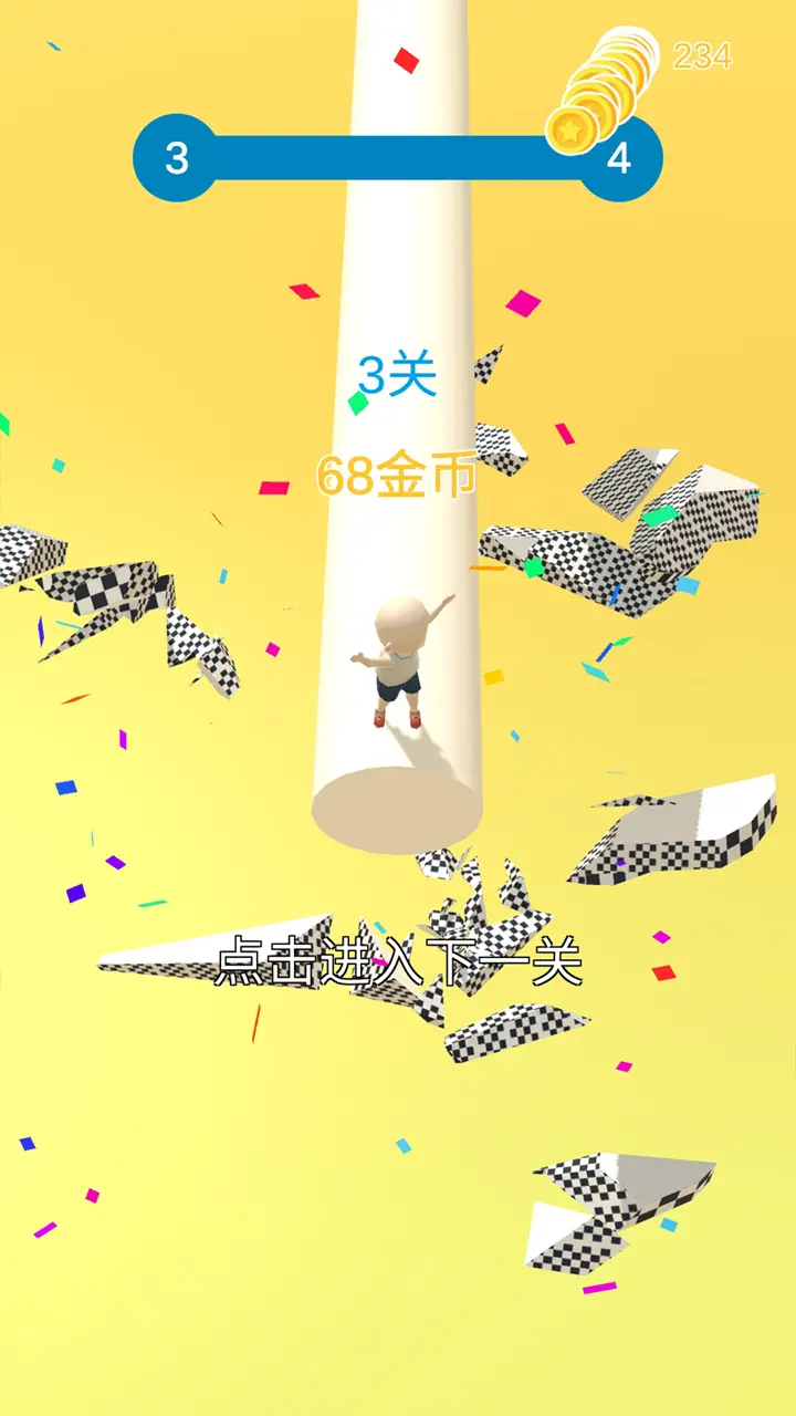 我的头很铁3D