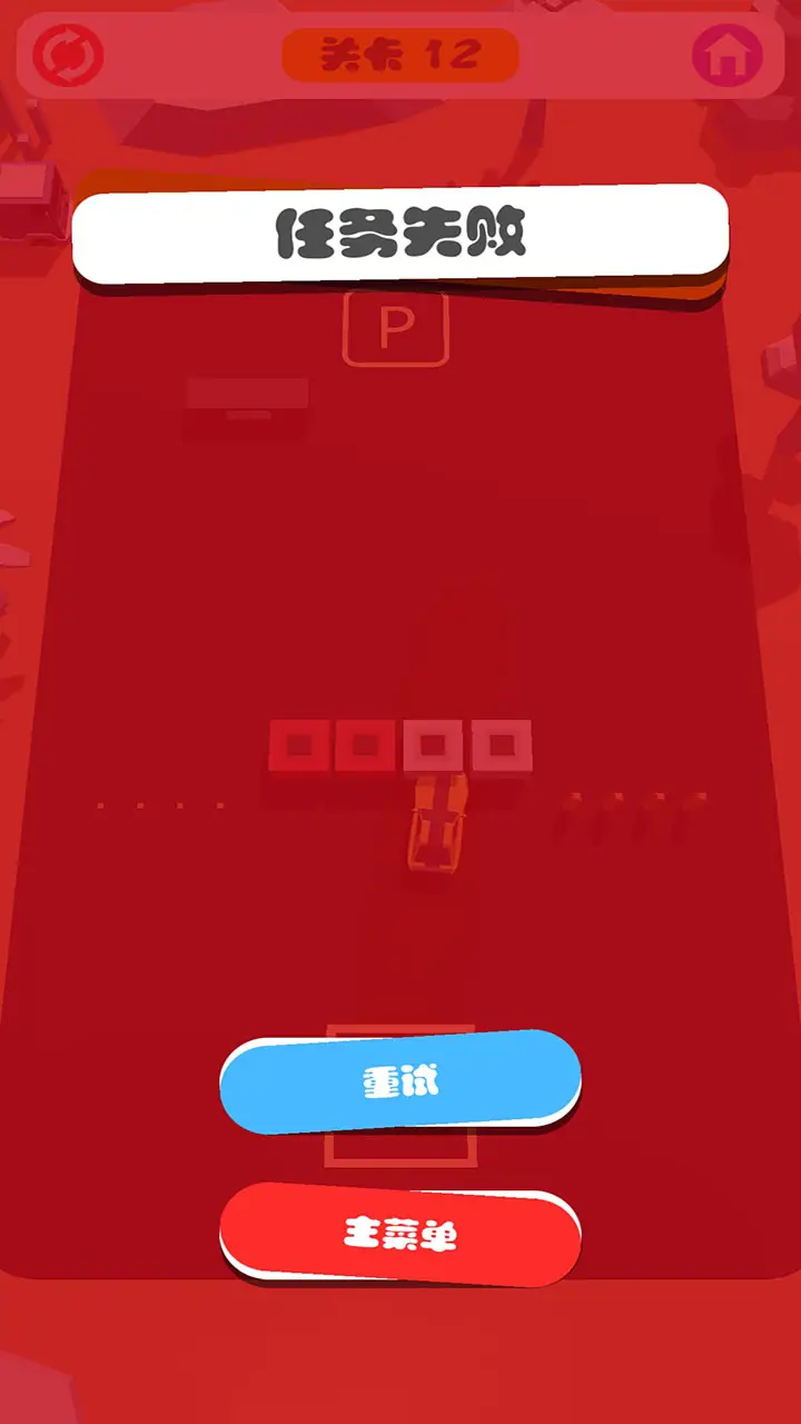 科目二