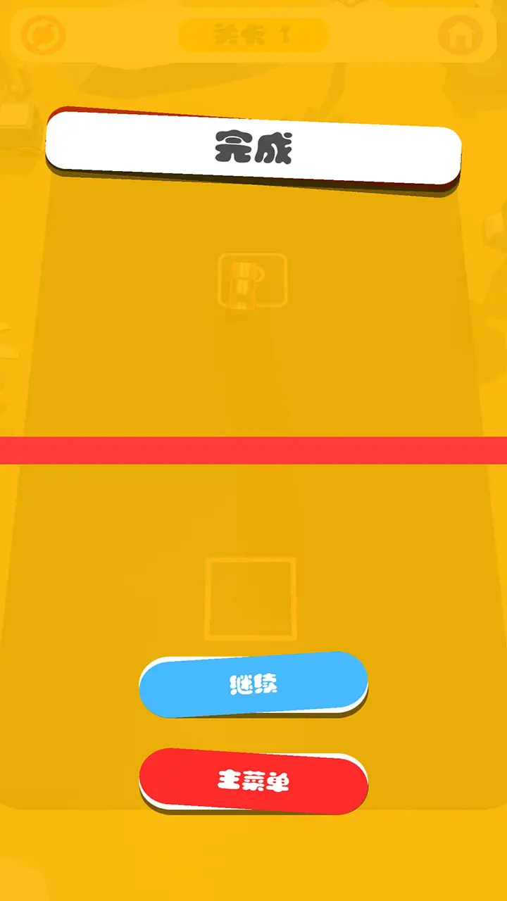 科目二