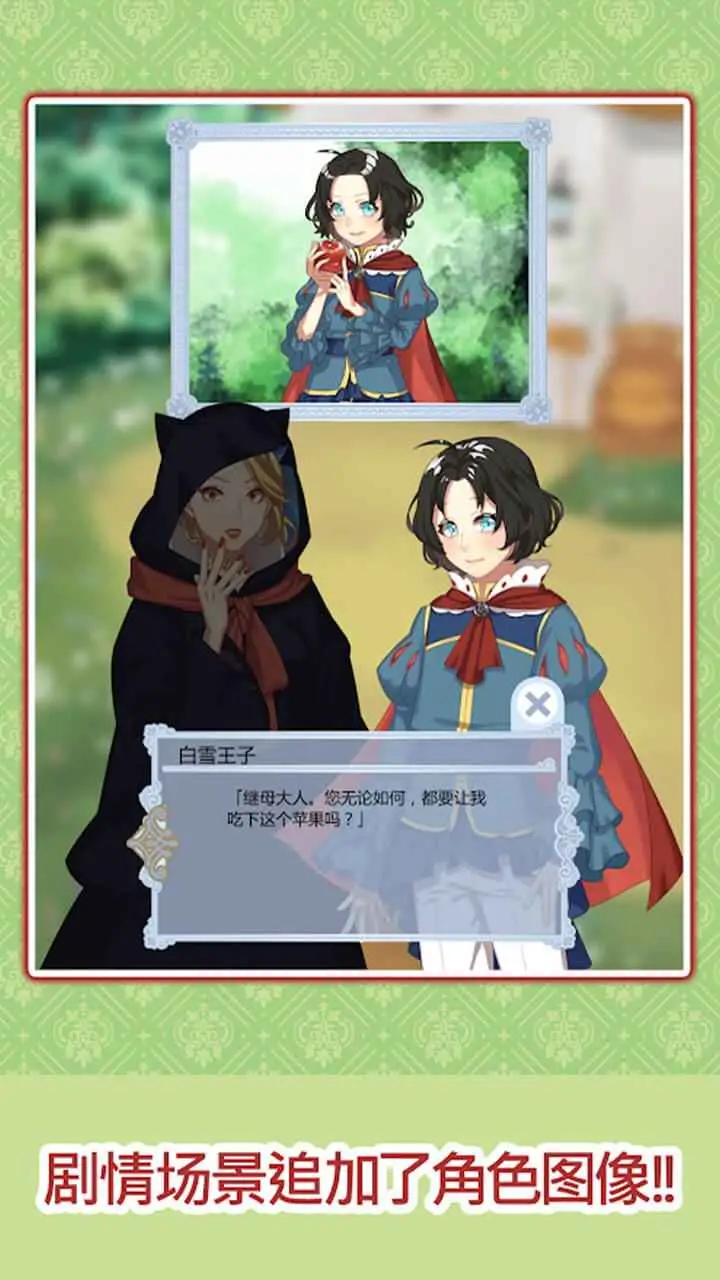 白雪王子