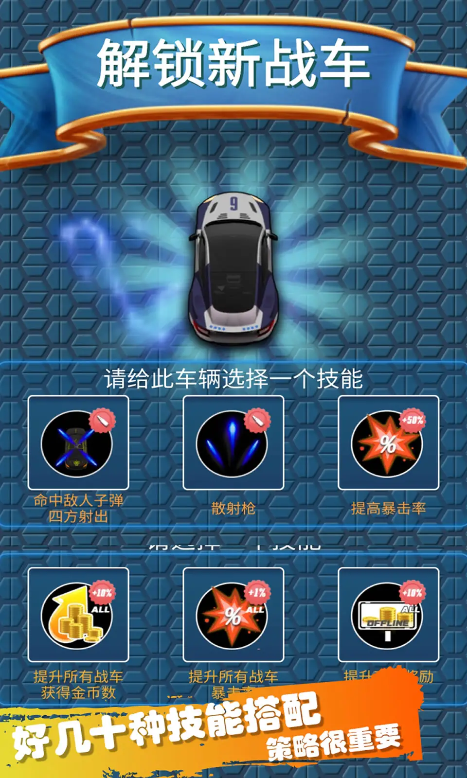 超跑战车