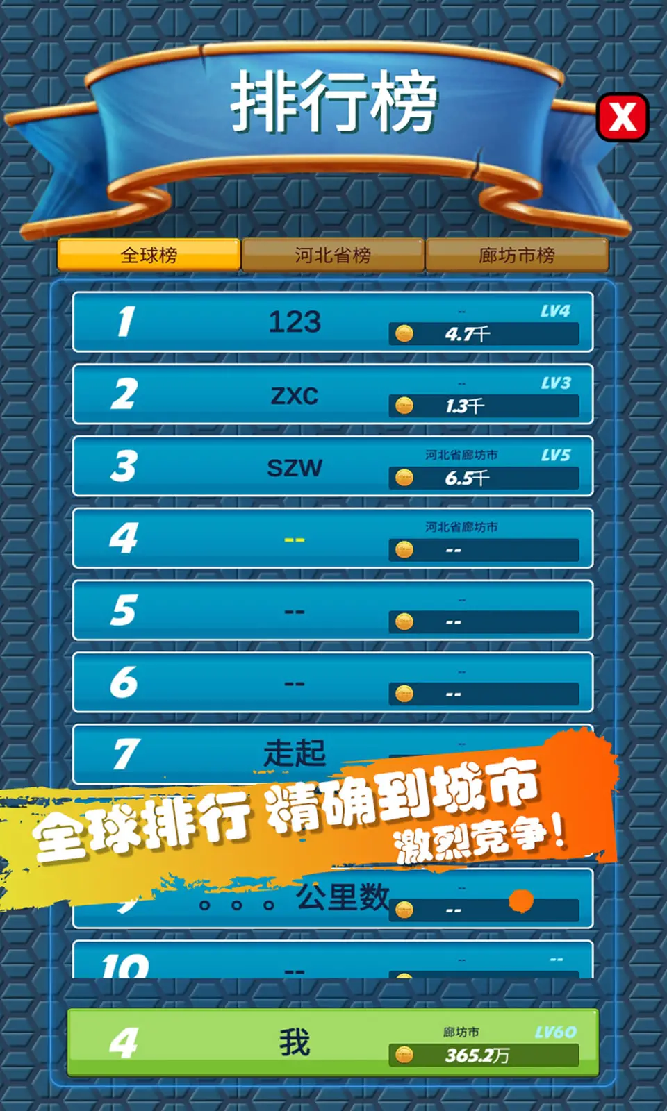 超跑战车