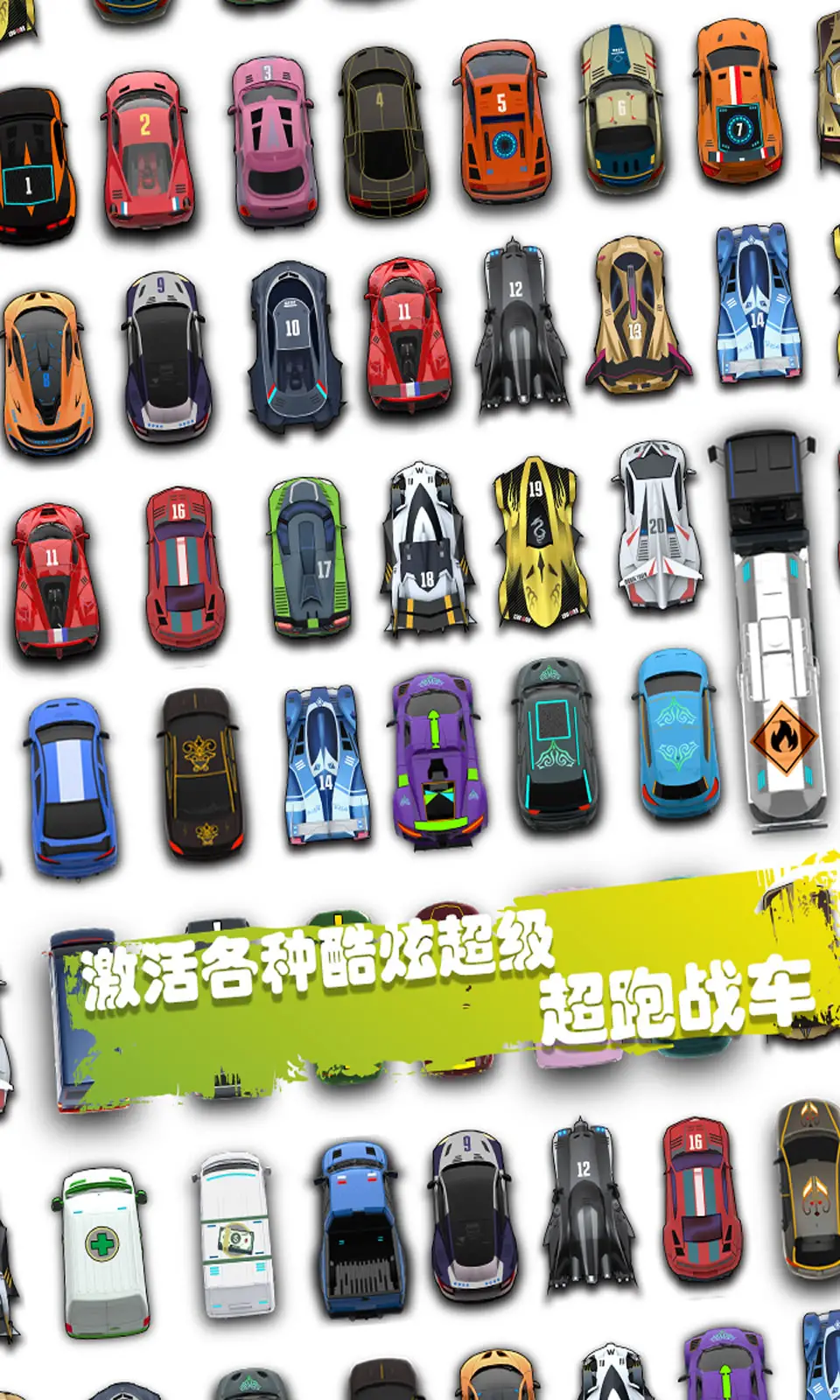 超跑战车