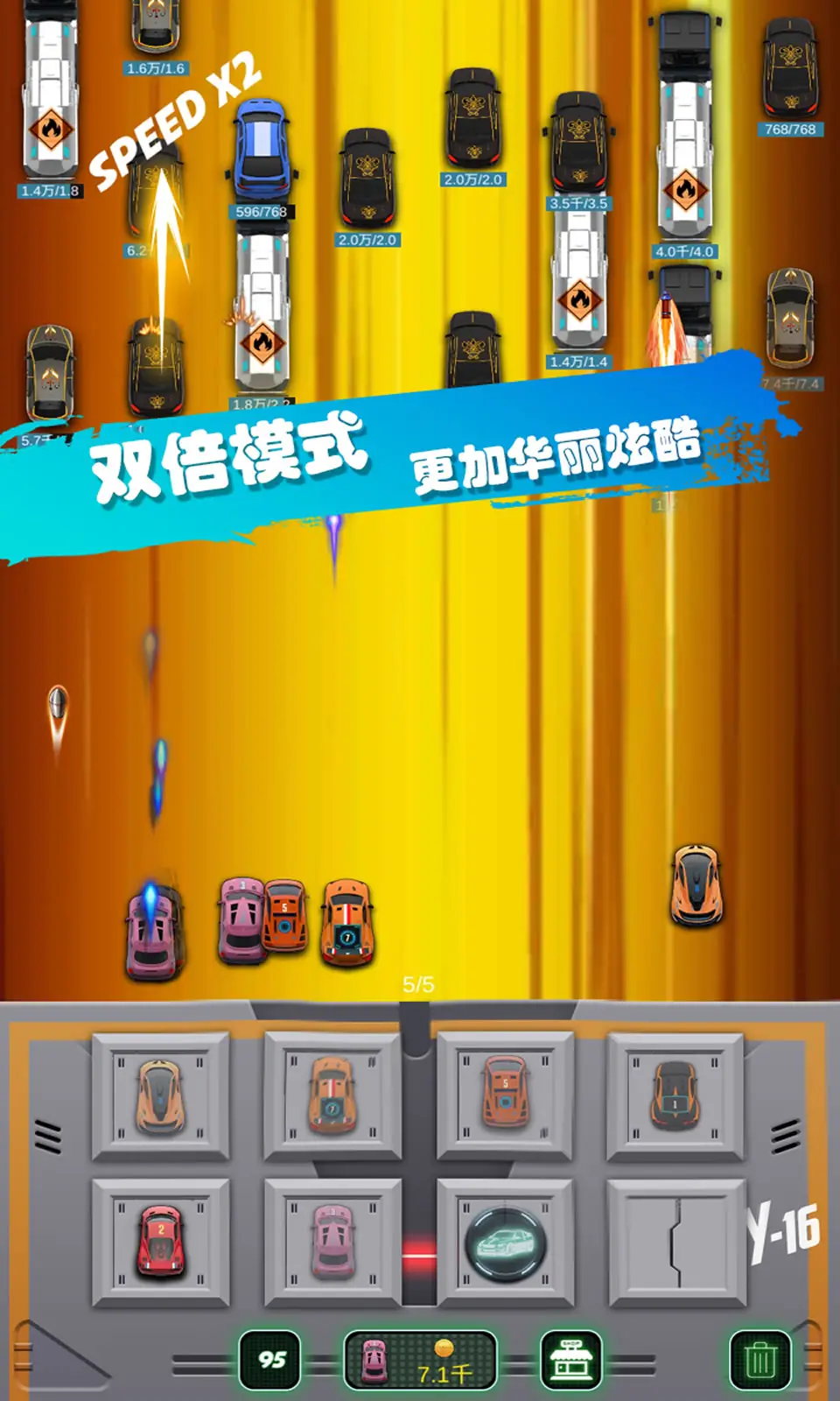 超跑战车