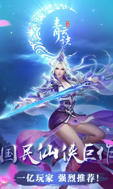 圣墟仙途