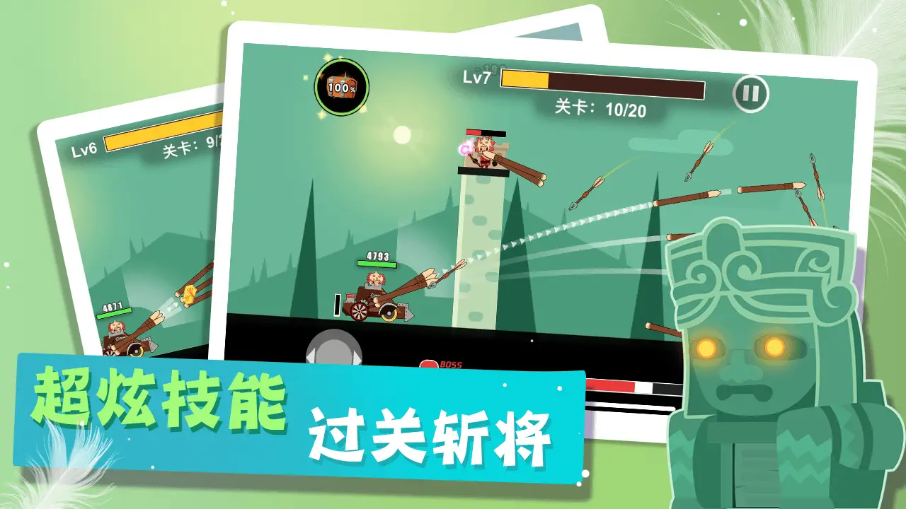 冒险与射箭