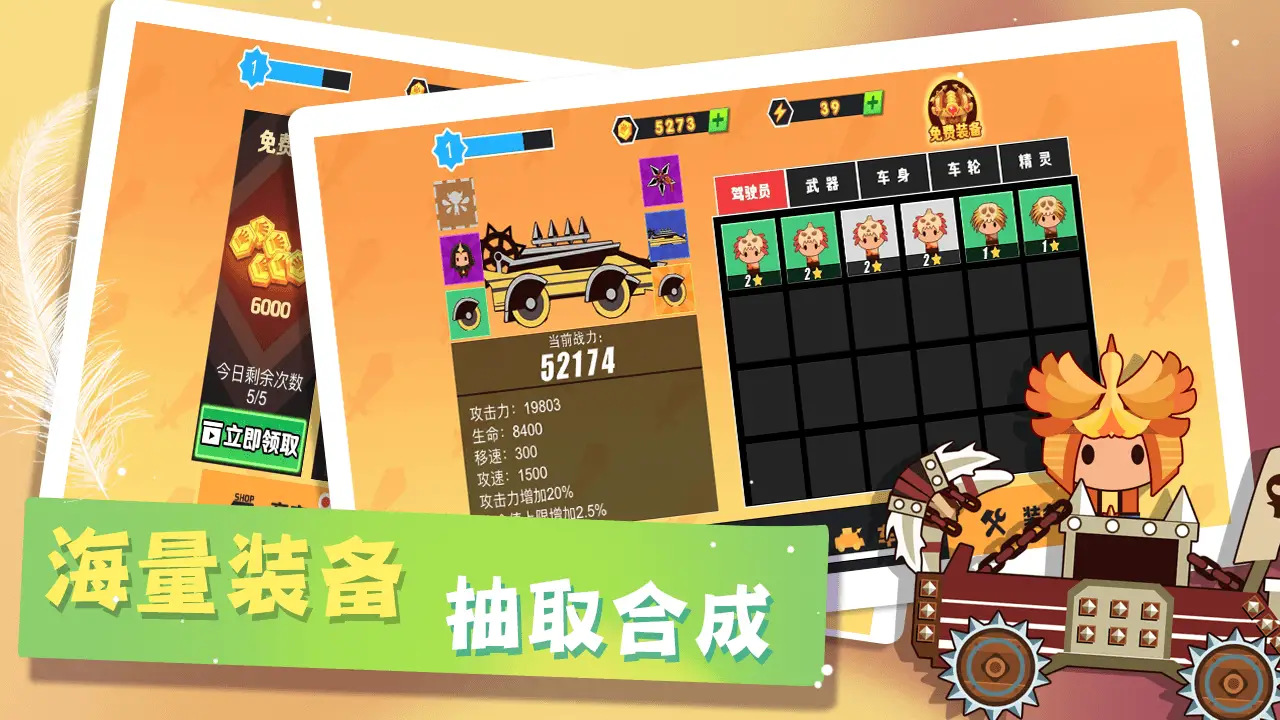 冒险与射箭