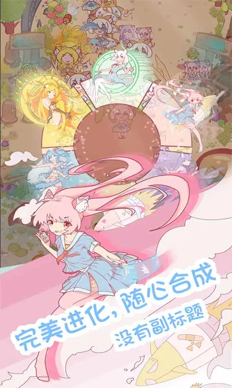 猫娘育成