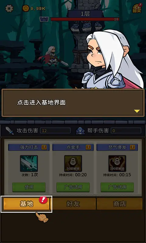放置战姬